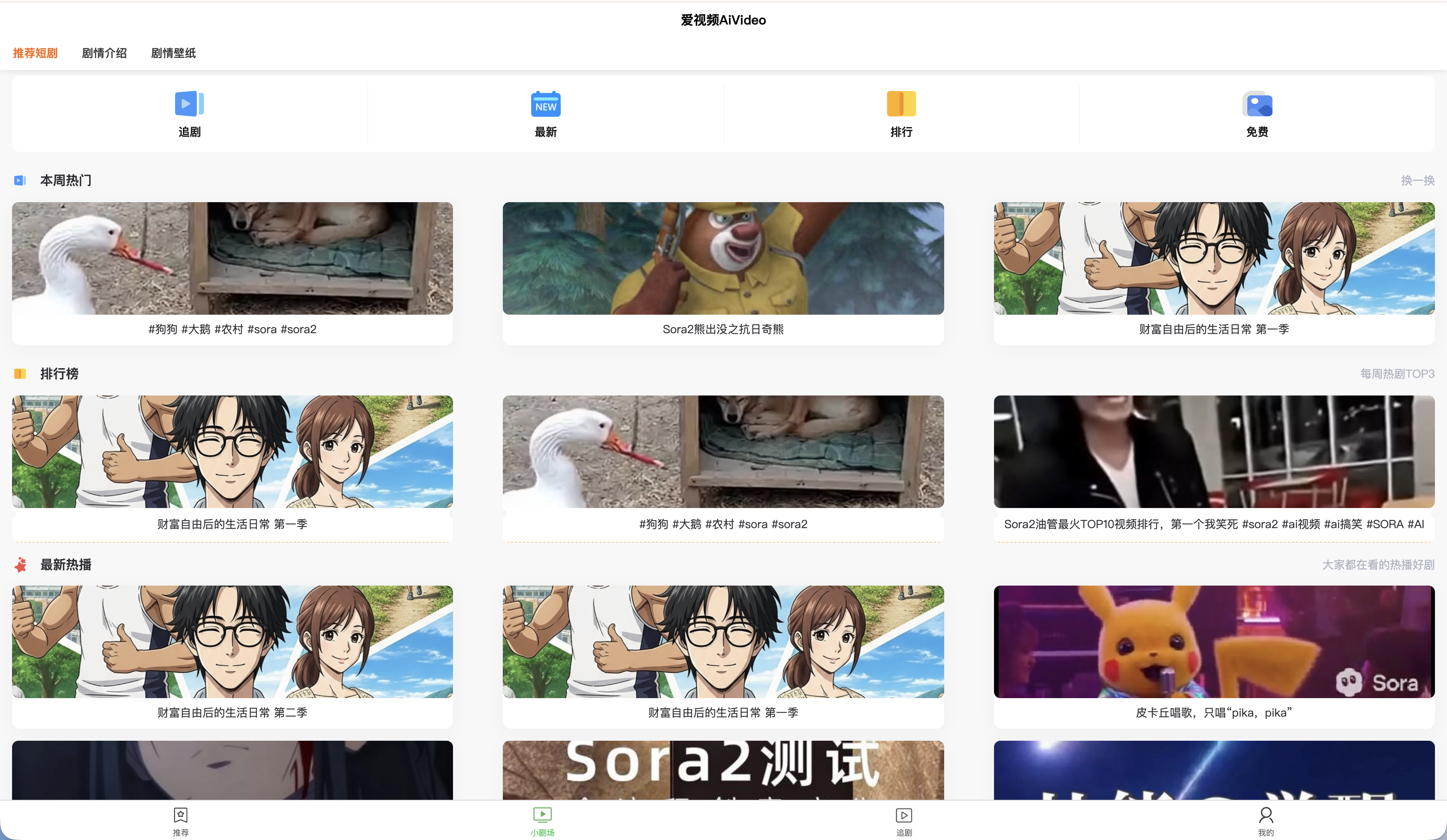 OpenSora - AI 视频生成平台